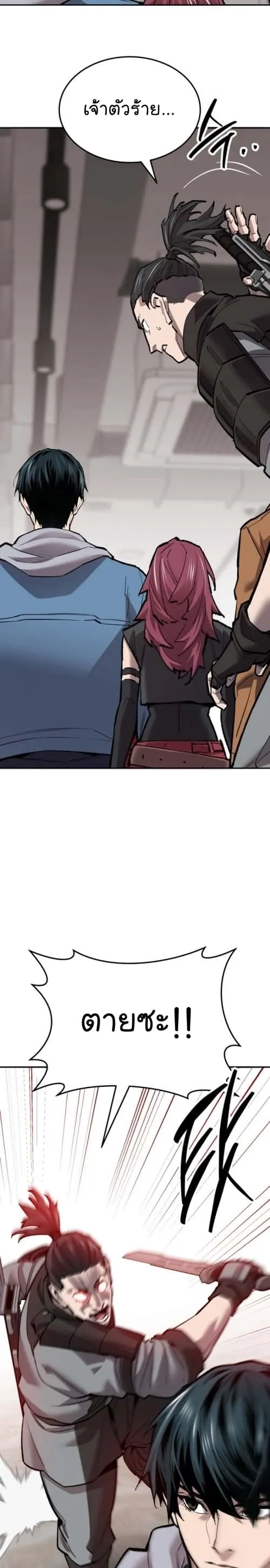 Limit Breaker ยอดคนเลเวลทะลุ ตอนที่ 133 หน้า 39