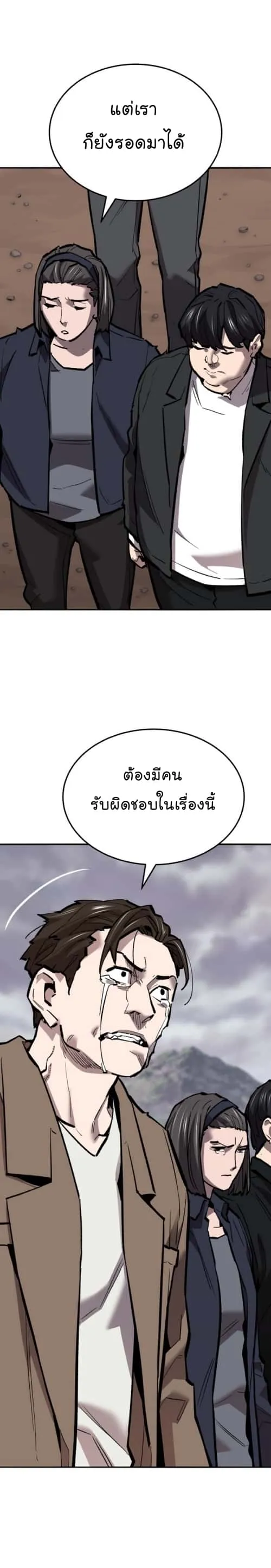 Limit Breaker ยอดคนเลเวลทะลุ ตอนที่ 133 หน้า 4