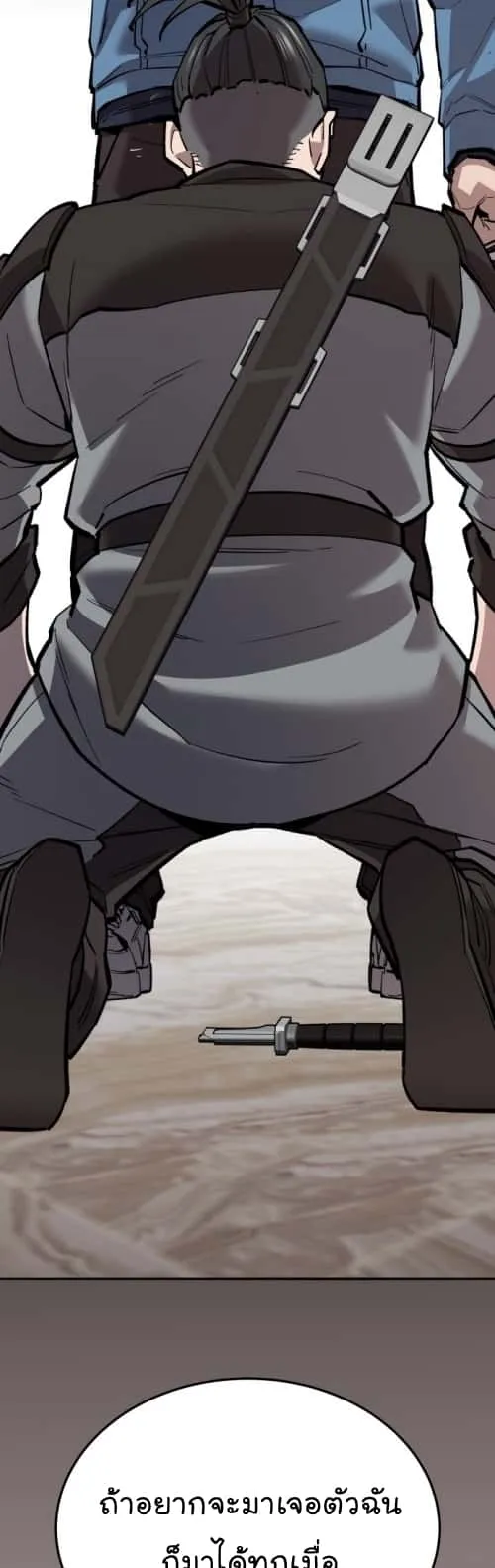 Limit Breaker ยอดคนเลเวลทะลุ ตอนที่ 133 หน้า 46