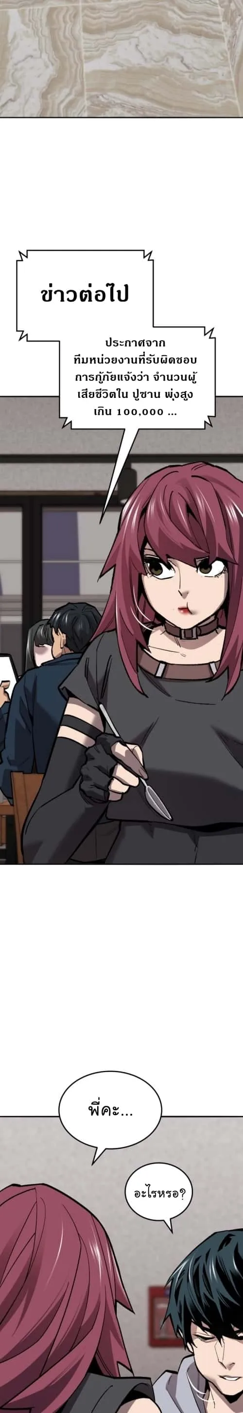 Limit Breaker ยอดคนเลเวลทะลุ ตอนที่ 133 หน้า 8