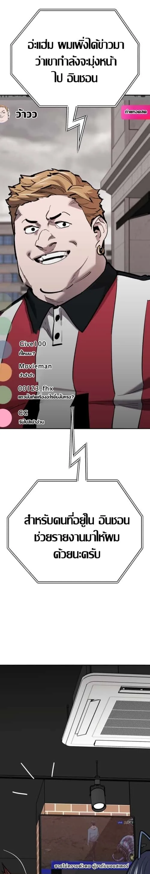 Limit Breaker ยอดคนเลเวลทะลุ ตอนที่ 134 หน้า 10