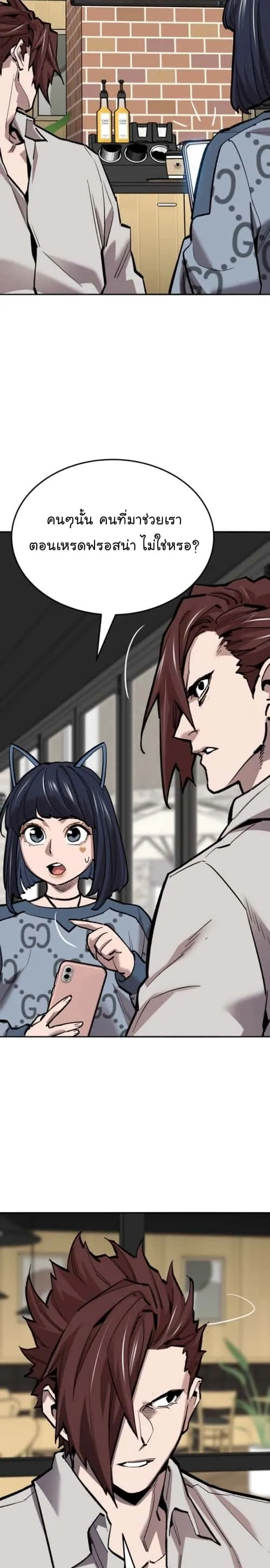 Limit Breaker ยอดคนเลเวลทะลุ ตอนที่ 134 หน้า 11