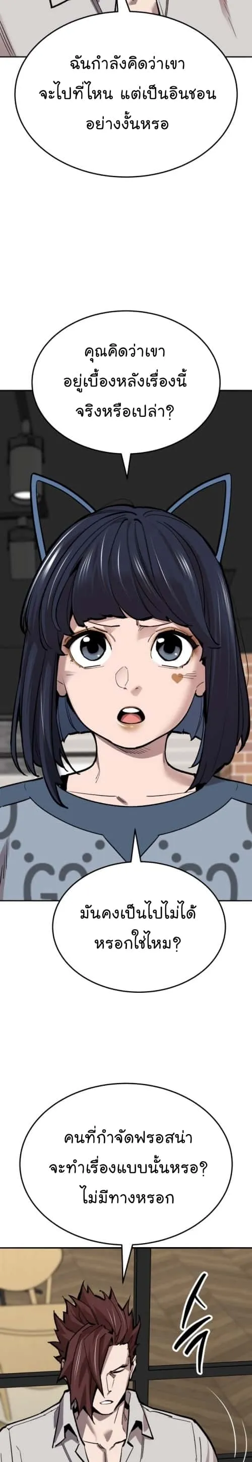 Limit Breaker ยอดคนเลเวลทะลุ ตอนที่ 134 หน้า 12