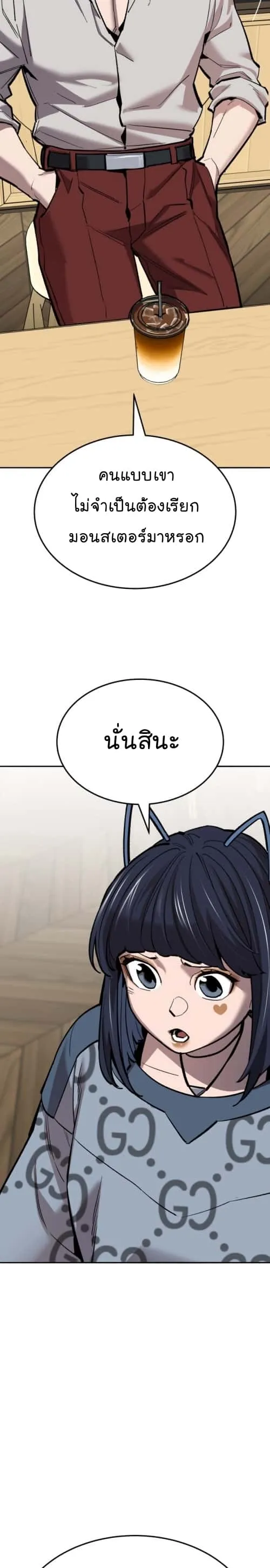 Limit Breaker ยอดคนเลเวลทะลุ ตอนที่ 134 หน้า 13