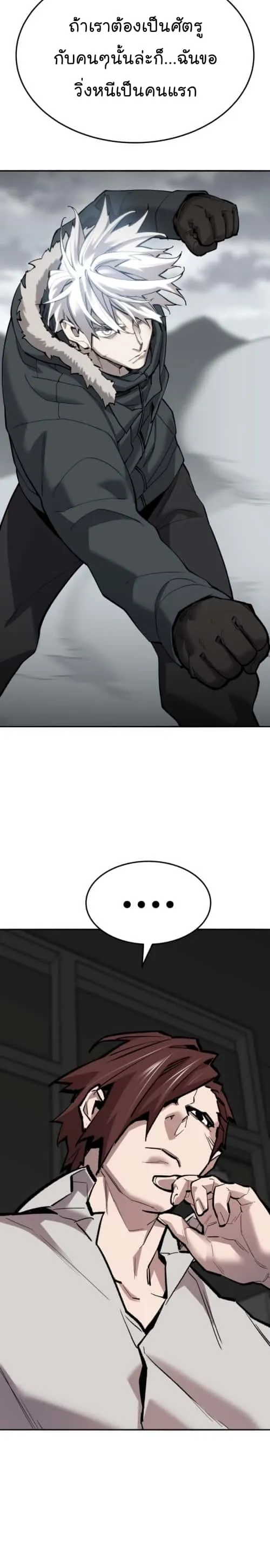 Limit Breaker ยอดคนเลเวลทะลุ ตอนที่ 134 หน้า 14