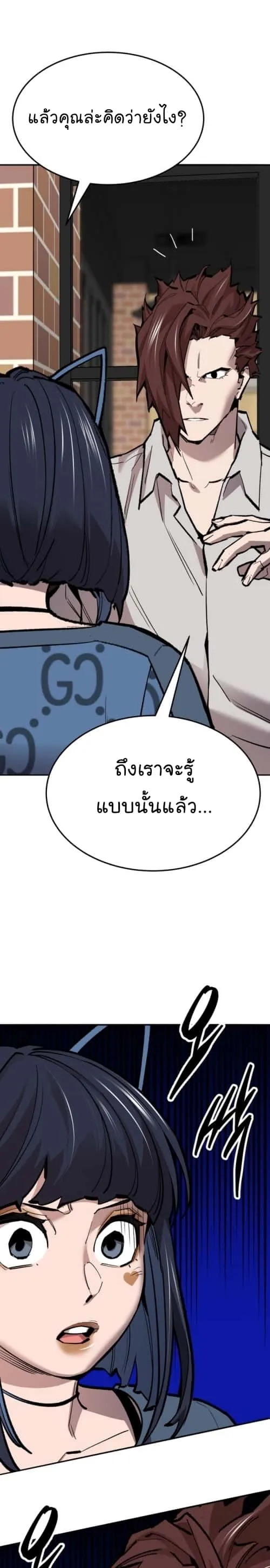 Limit Breaker ยอดคนเลเวลทะลุ ตอนที่ 134 หน้า 15