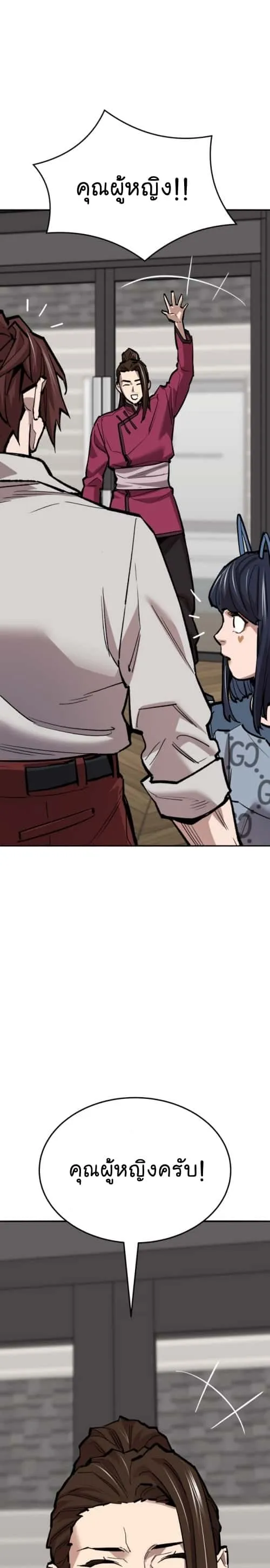 Limit Breaker ยอดคนเลเวลทะลุ ตอนที่ 134 หน้า 18