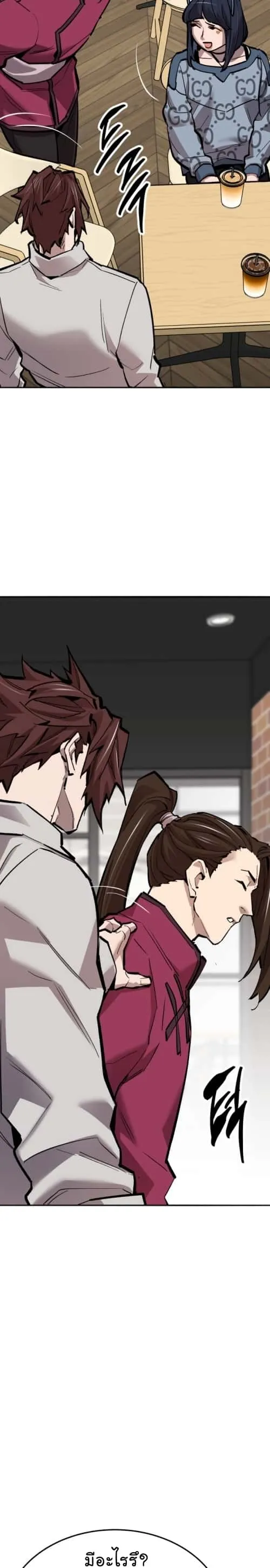 Limit Breaker ยอดคนเลเวลทะลุ ตอนที่ 134 หน้า 20