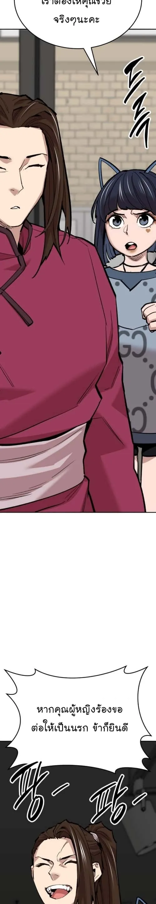 Limit Breaker ยอดคนเลเวลทะลุ ตอนที่ 134 หน้า 23