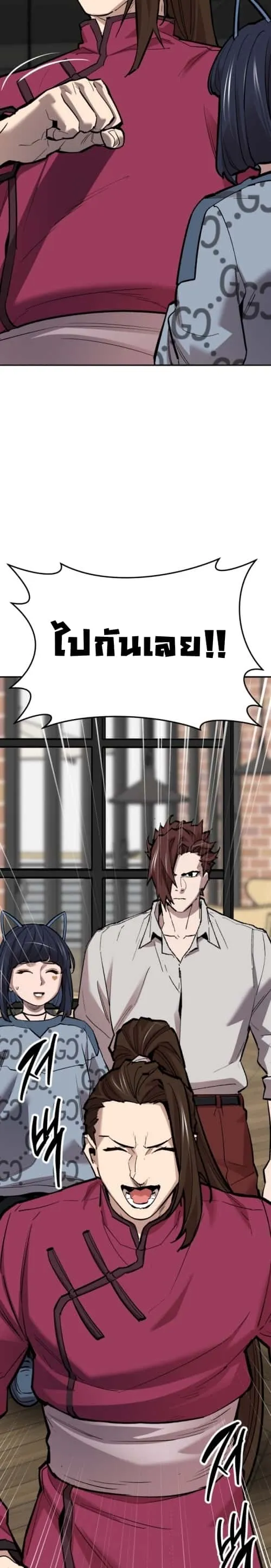 Limit Breaker ยอดคนเลเวลทะลุ ตอนที่ 134 หน้า 24