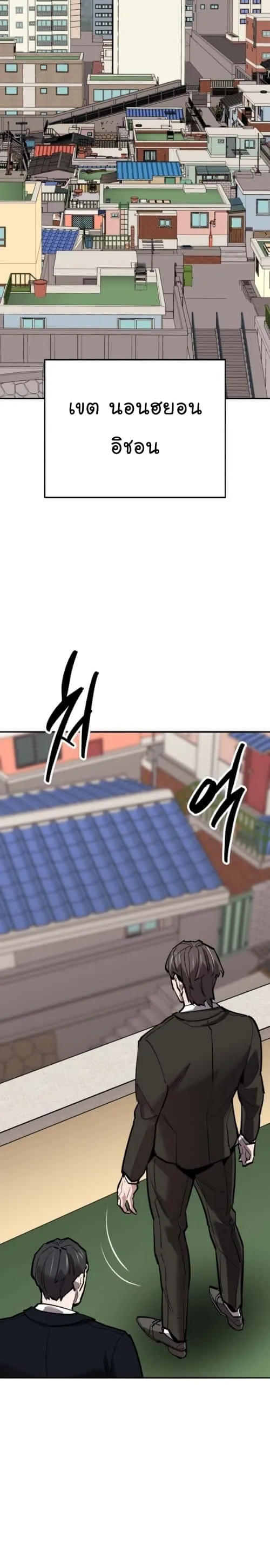 Limit Breaker ยอดคนเลเวลทะลุ ตอนที่ 134 หน้า 26