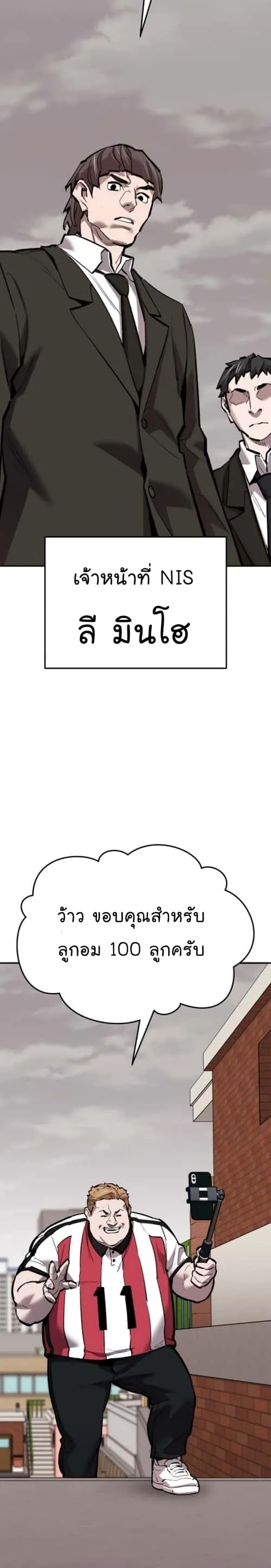 Limit Breaker ยอดคนเลเวลทะลุ ตอนที่ 134 หน้า 31