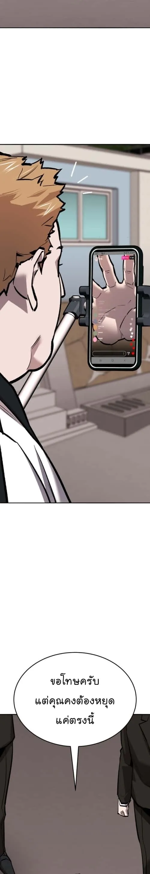 Limit Breaker ยอดคนเลเวลทะลุ ตอนที่ 134 หน้า 32
