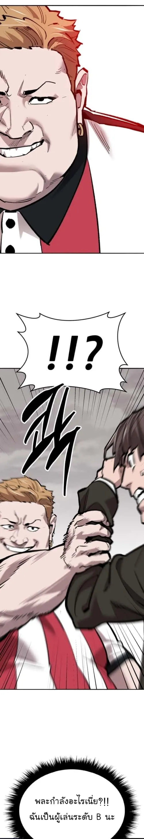 Limit Breaker ยอดคนเลเวลทะลุ ตอนที่ 134 หน้า 35
