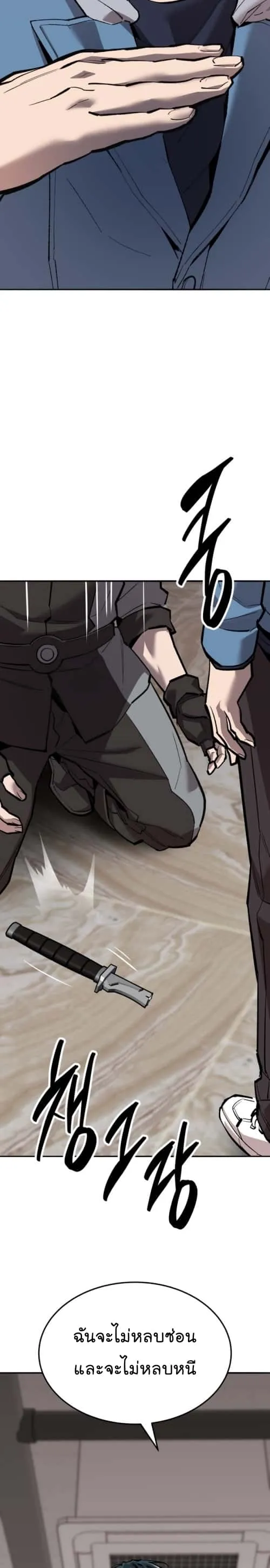 Limit Breaker ยอดคนเลเวลทะลุ ตอนที่ 134 หน้า 4