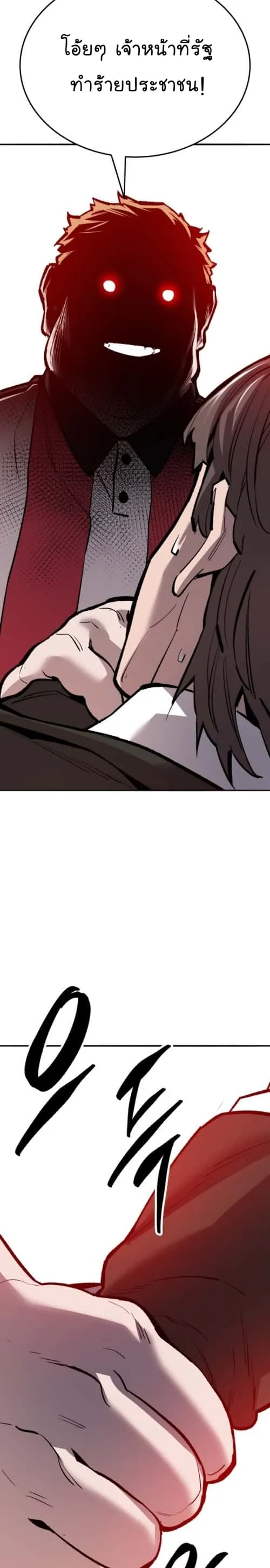 Limit Breaker ยอดคนเลเวลทะลุ ตอนที่ 134 หน้า 40