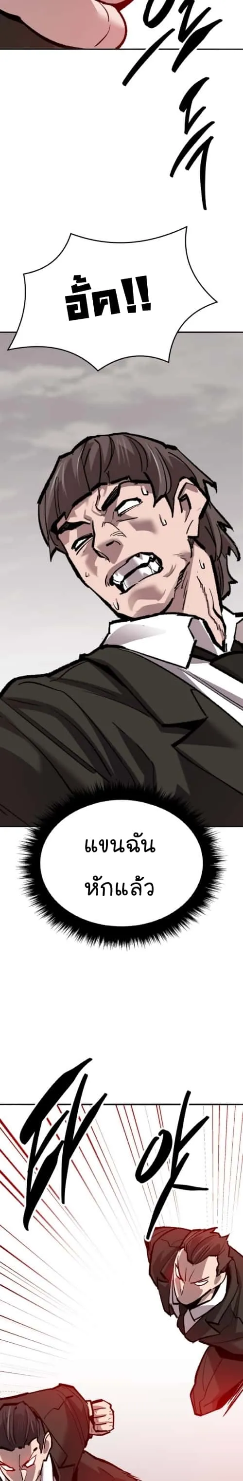 Limit Breaker ยอดคนเลเวลทะลุ ตอนที่ 134 หน้า 41