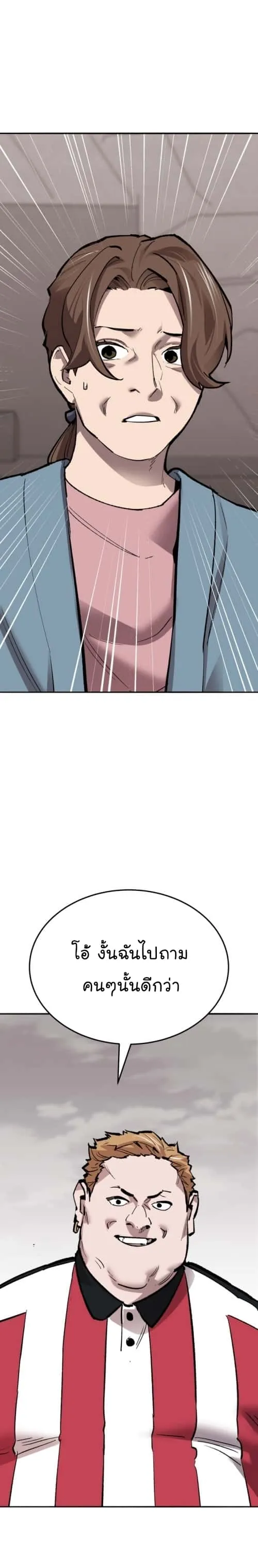 Limit Breaker ยอดคนเลเวลทะลุ ตอนที่ 134 หน้า 48