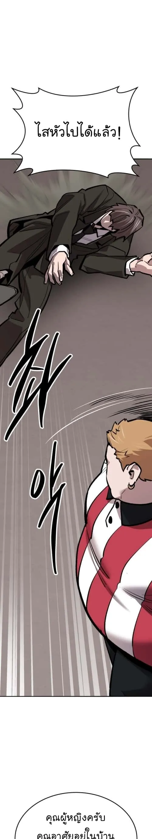 Limit Breaker ยอดคนเลเวลทะลุ ตอนที่ 134 หน้า 49