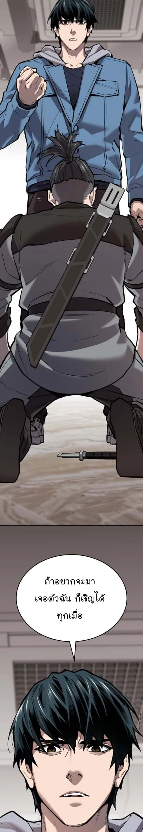 Limit Breaker ยอดคนเลเวลทะลุ ตอนที่ 134 หน้า 5