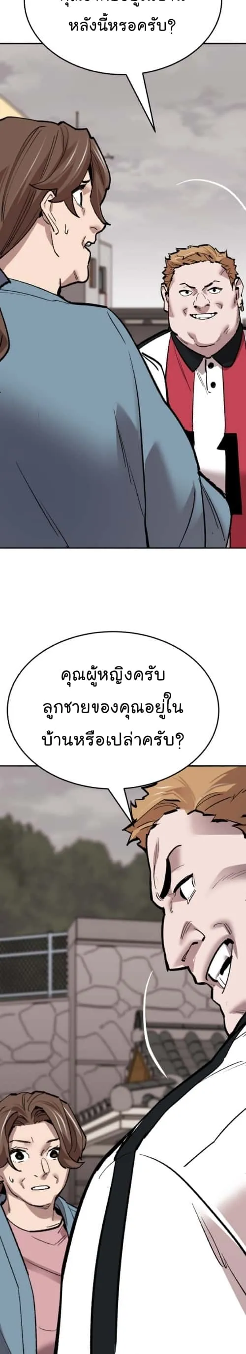 Limit Breaker ยอดคนเลเวลทะลุ ตอนที่ 134 หน้า 50