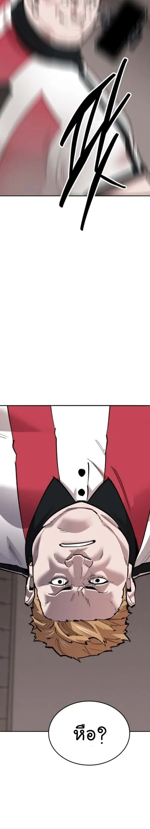 Limit Breaker ยอดคนเลเวลทะลุ ตอนที่ 134 หน้า 54