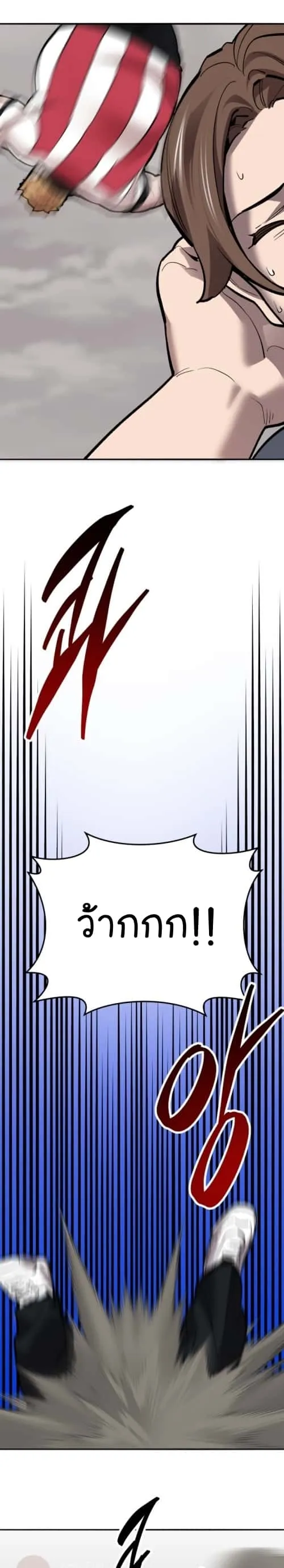 Limit Breaker ยอดคนเลเวลทะลุ ตอนที่ 134 หน้า 55