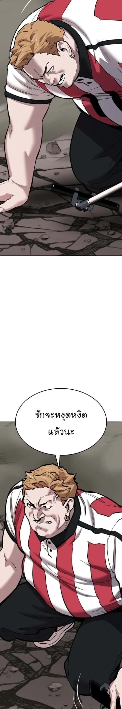Limit Breaker ยอดคนเลเวลทะลุ ตอนที่ 134 หน้า 57