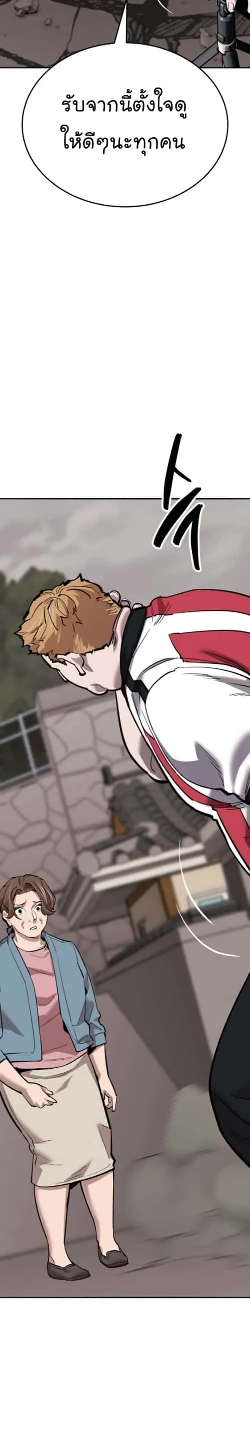 Limit Breaker ยอดคนเลเวลทะลุ ตอนที่ 134 หน้า 58