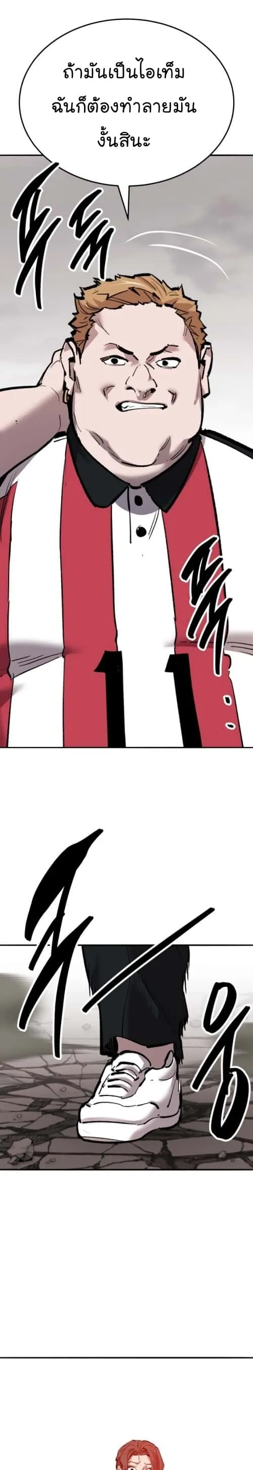 Limit Breaker ยอดคนเลเวลทะลุ ตอนที่ 134 หน้า 59