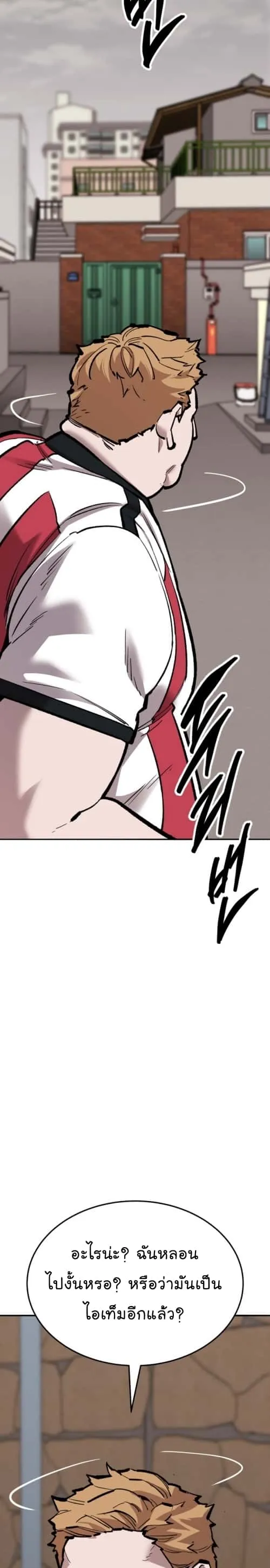 Limit Breaker ยอดคนเลเวลทะลุ ตอนที่ 134 หน้า 62