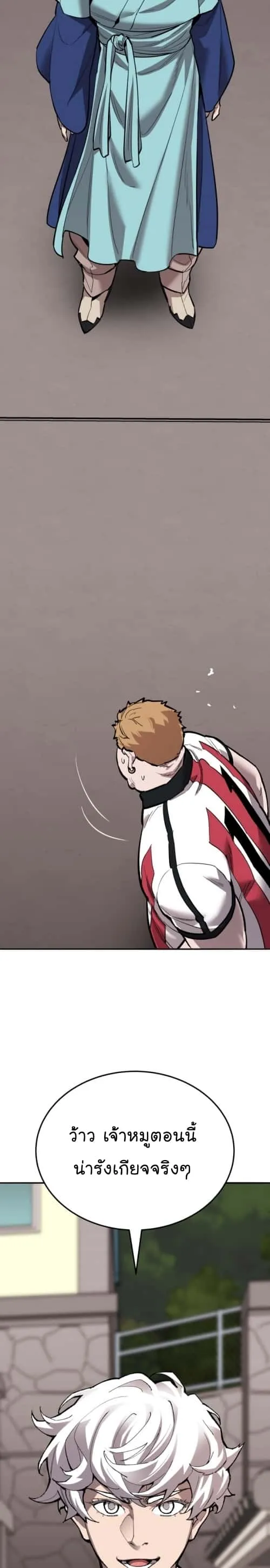 Limit Breaker ยอดคนเลเวลทะลุ ตอนที่ 134 หน้า 64
