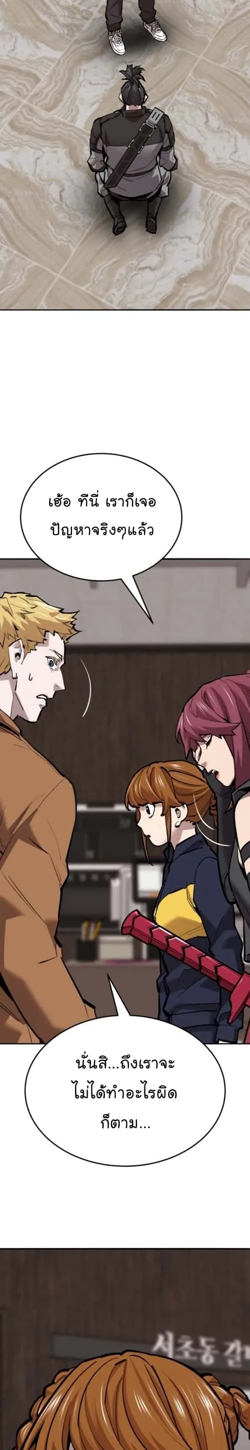 Limit Breaker ยอดคนเลเวลทะลุ ตอนที่ 134 หน้า 7