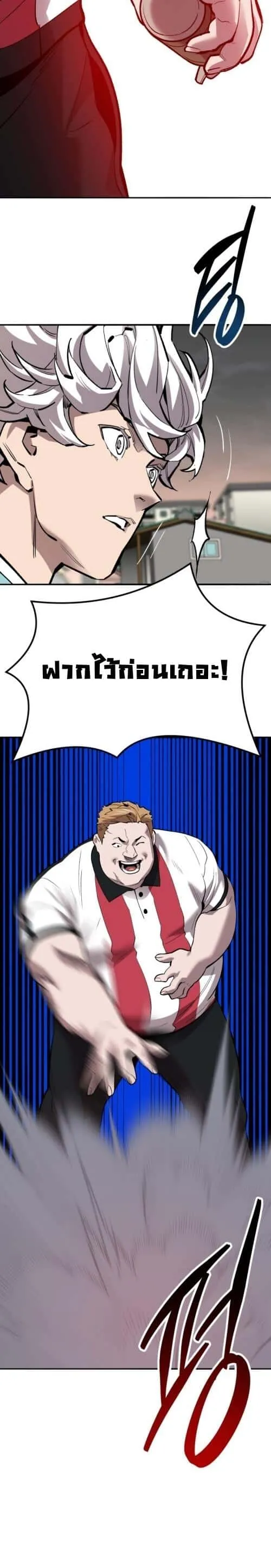 Limit Breaker ยอดคนเลเวลทะลุ ตอนที่ 135 หน้า 12