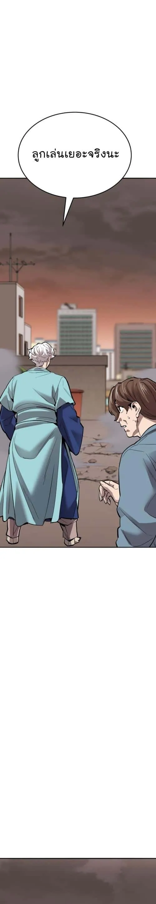Limit Breaker ยอดคนเลเวลทะลุ ตอนที่ 135 หน้า 14