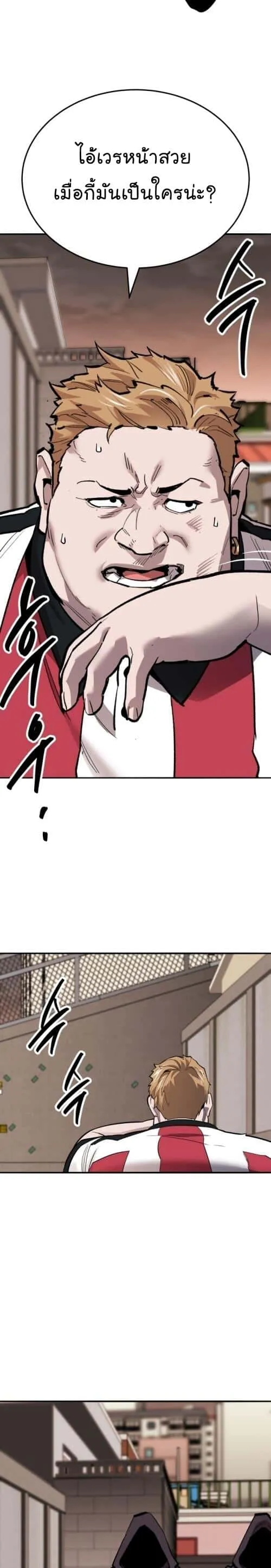 Limit Breaker ยอดคนเลเวลทะลุ ตอนที่ 135 หน้า 17