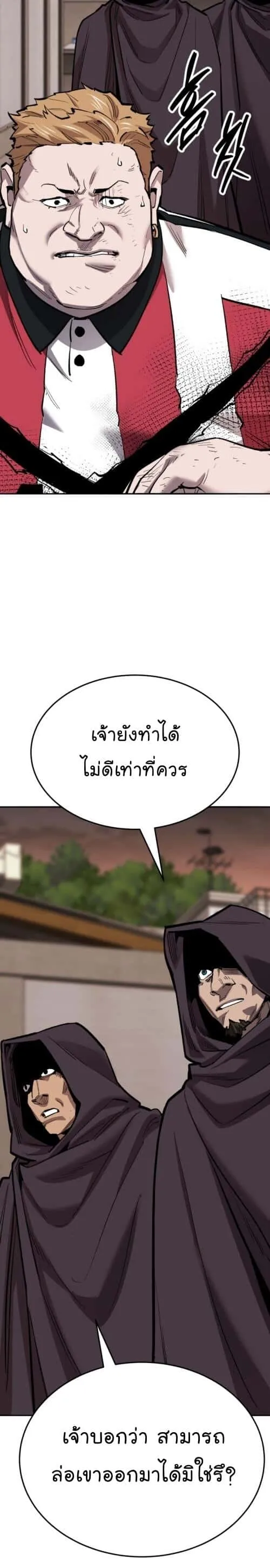 Limit Breaker ยอดคนเลเวลทะลุ ตอนที่ 135 หน้า 18