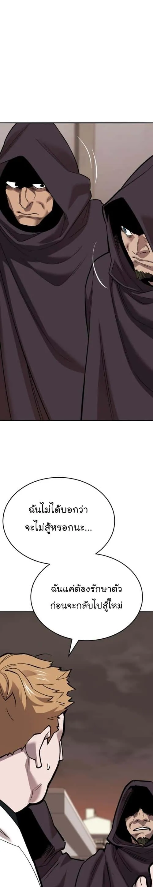 Limit Breaker ยอดคนเลเวลทะลุ ตอนที่ 135 หน้า 21
