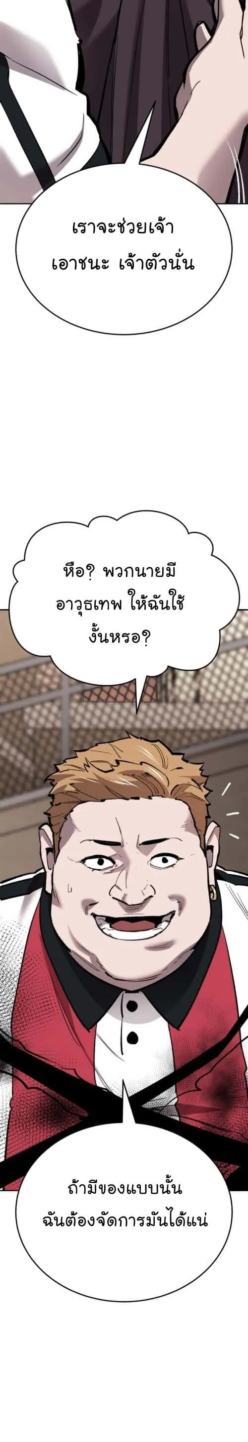 Limit Breaker ยอดคนเลเวลทะลุ ตอนที่ 135 หน้า 22