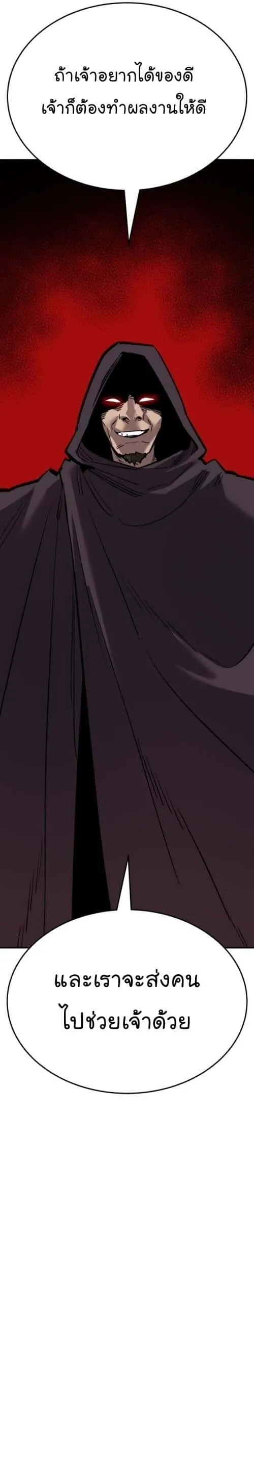 Limit Breaker ยอดคนเลเวลทะลุ ตอนที่ 135 หน้า 23