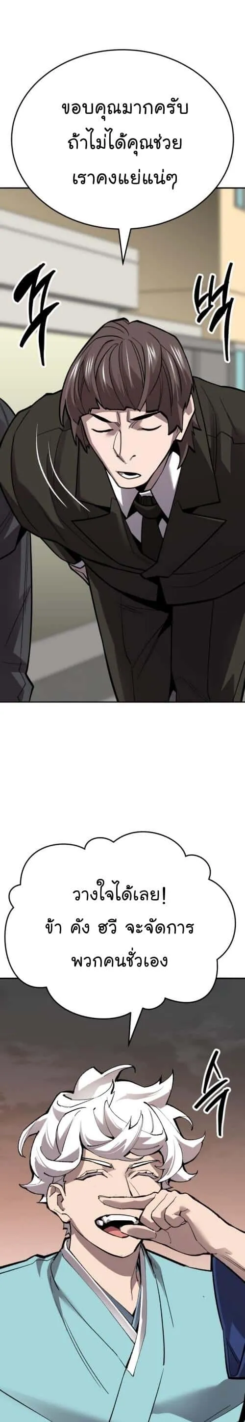 Limit Breaker ยอดคนเลเวลทะลุ ตอนที่ 135 หน้า 25
