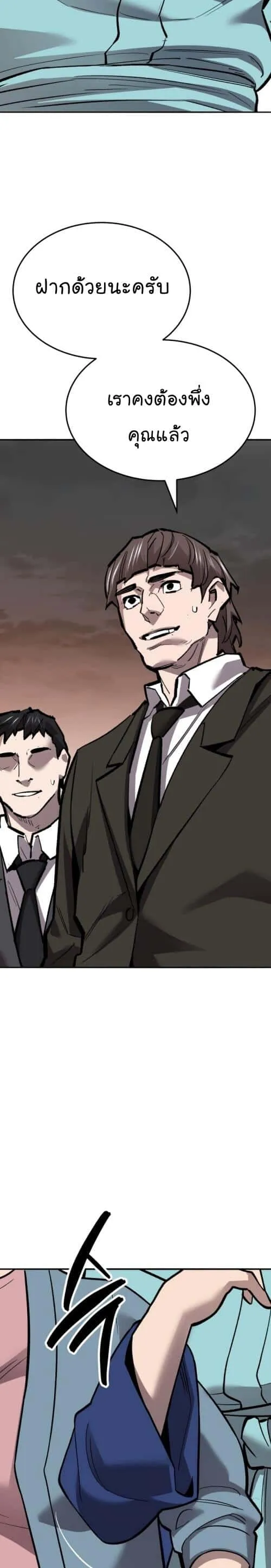 Limit Breaker ยอดคนเลเวลทะลุ ตอนที่ 135 หน้า 26