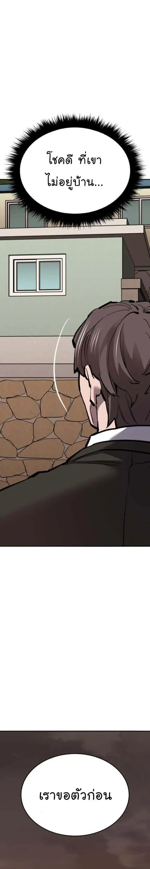Limit Breaker ยอดคนเลเวลทะลุ ตอนที่ 135 หน้า 29