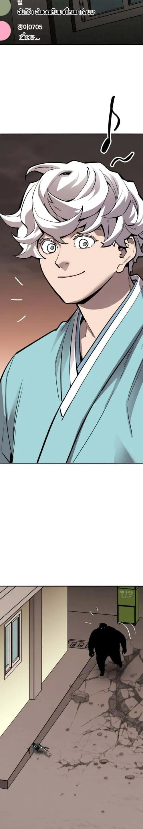 Limit Breaker ยอดคนเลเวลทะลุ ตอนที่ 135 หน้า 32