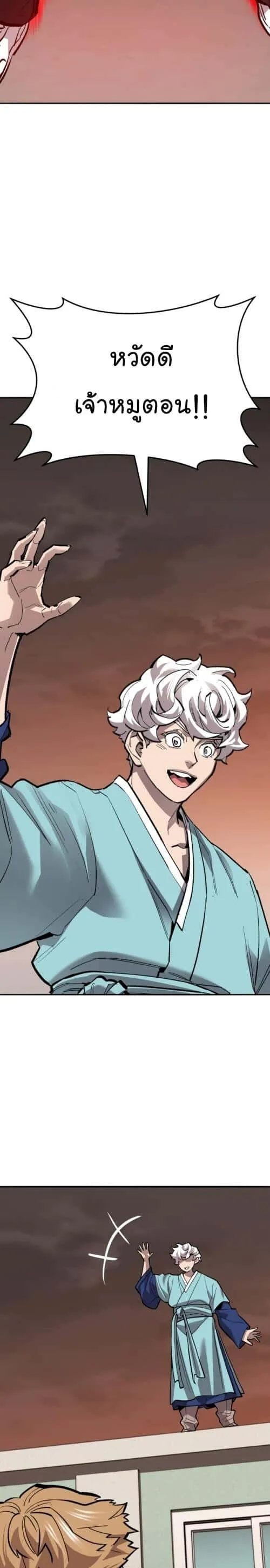 Limit Breaker ยอดคนเลเวลทะลุ ตอนที่ 135 หน้า 34