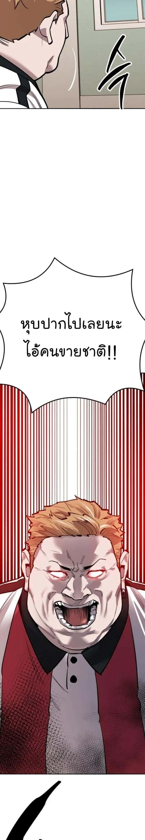 Limit Breaker ยอดคนเลเวลทะลุ ตอนที่ 135 หน้า 35