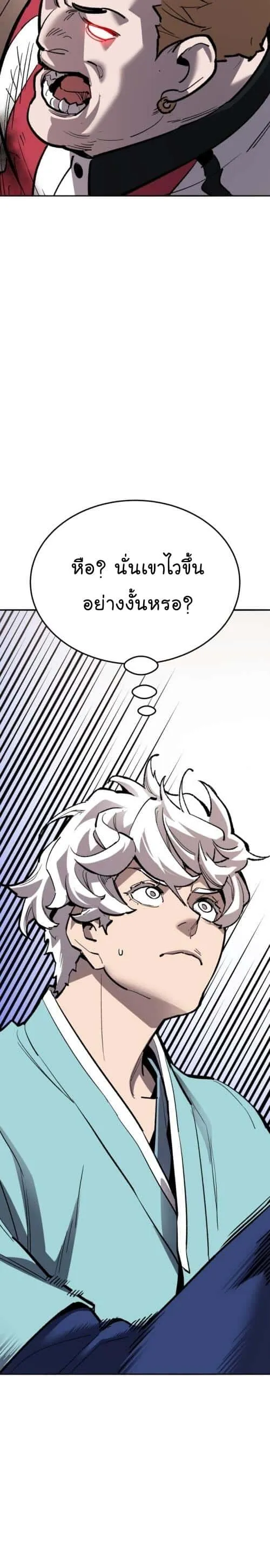 Limit Breaker ยอดคนเลเวลทะลุ ตอนที่ 135 หน้า 38