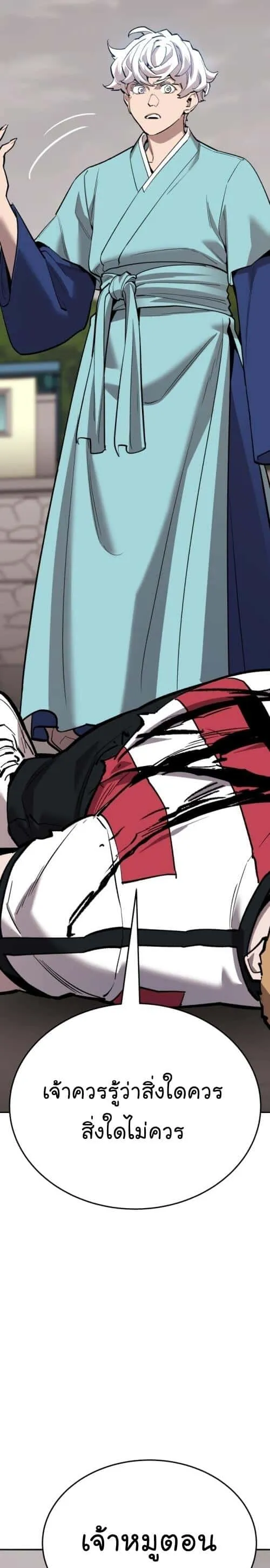 Limit Breaker ยอดคนเลเวลทะลุ ตอนที่ 135 หน้า 4