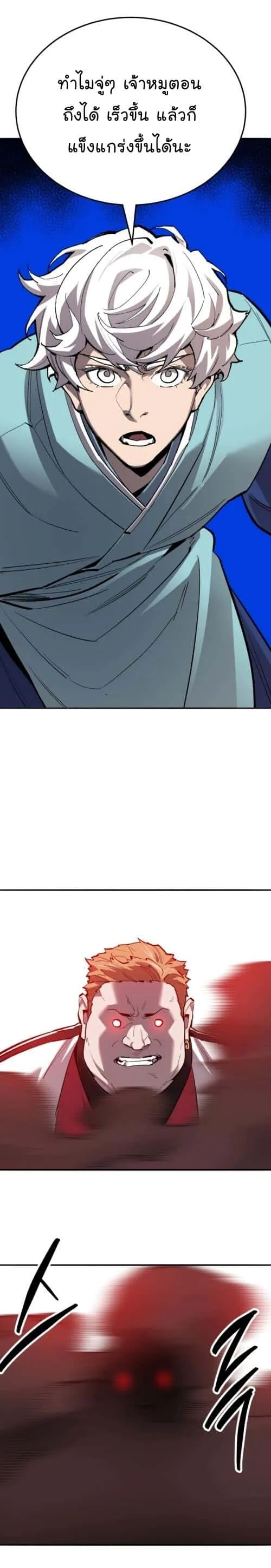 Limit Breaker ยอดคนเลเวลทะลุ ตอนที่ 135 หน้า 42
