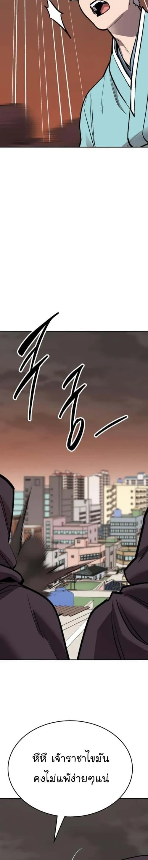 Limit Breaker ยอดคนเลเวลทะลุ ตอนที่ 135 หน้า 44